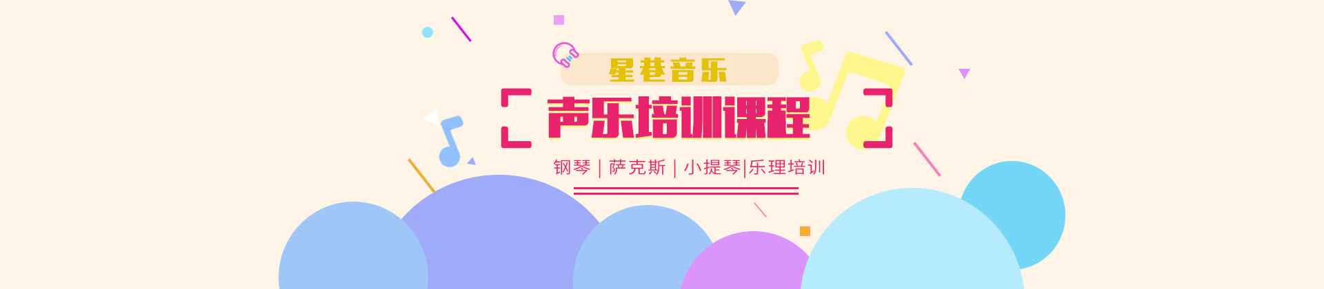 天津星巷音乐