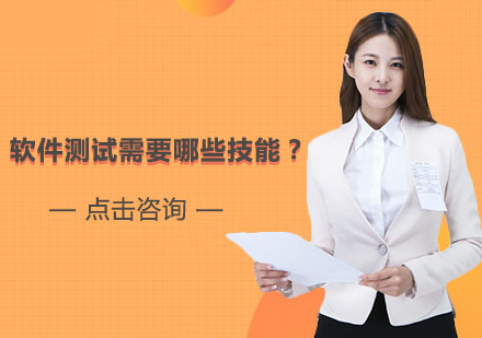 软件测试工程师技能精修指南
