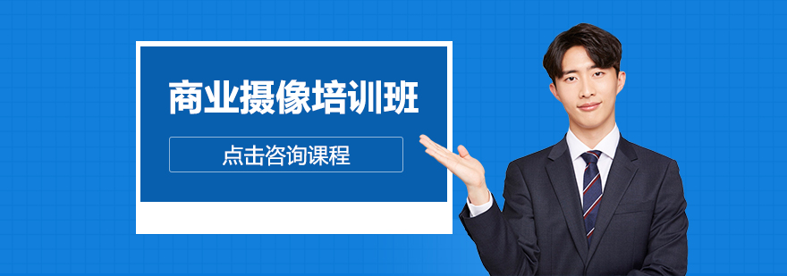 商业摄像设备展示
