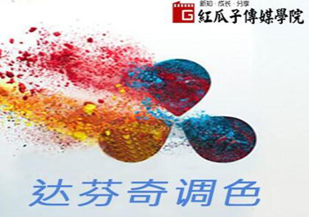深圳达芬奇课程培训班