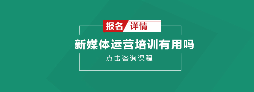 新媒体运营实践场景