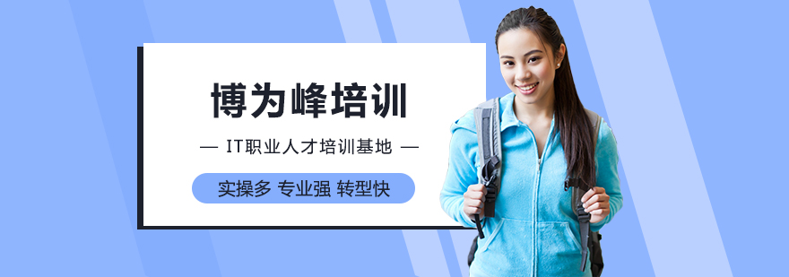 合肥博为峰教学环境