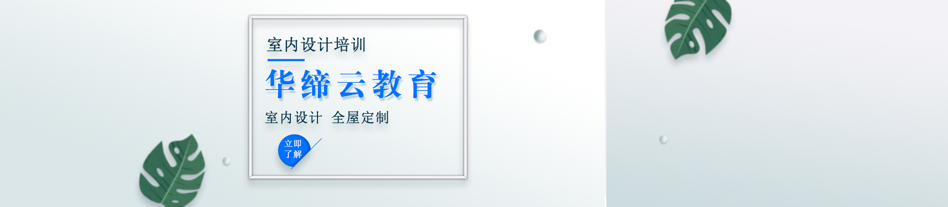 华缔云教育