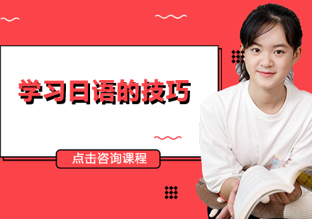 日语系统训练法：从发音到实战的完整学习路径