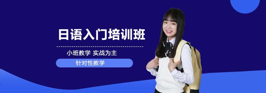 日语课堂实景