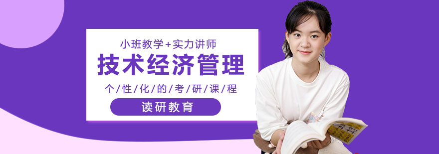 武漢工程大學(xué)技術(shù)經(jīng)濟(jì)及管理專業(yè)同等學(xué)力人員申請(qǐng)碩士學(xué)位