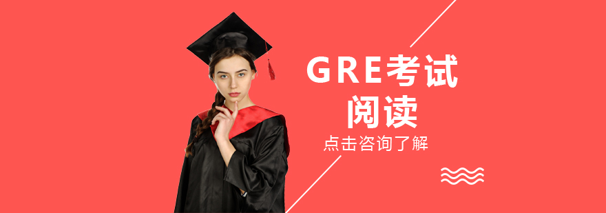 成都gre培训机构哪个好,成都gre培训班,成都gre培训网课