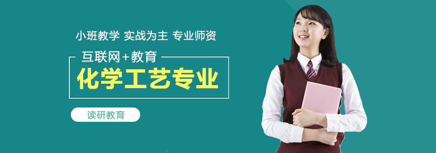 武汉工程大学化学工艺专业同等学力人员申请硕士学位