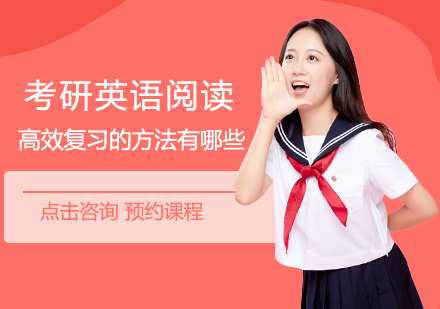 考研英语阅读提分策略全解析