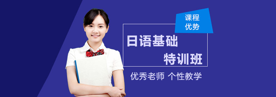 日语教学场景