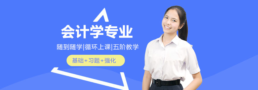 中南財經(jīng)政法大學(xué)會計學(xué)院會計學(xué)專業(yè)