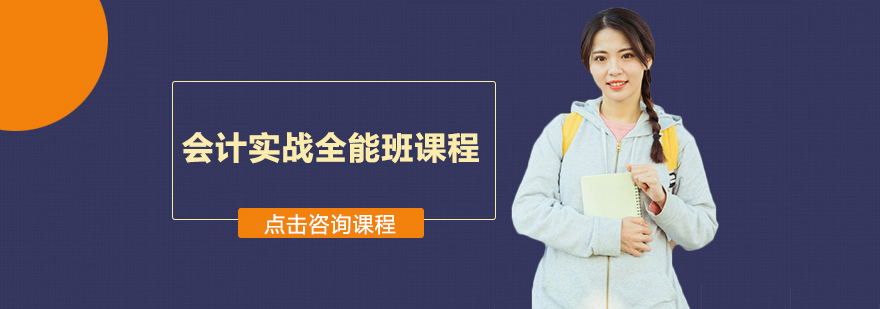 财税实操教学现场