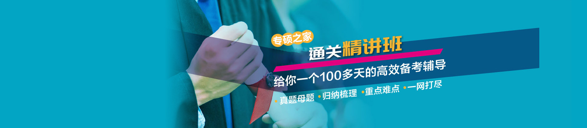 长沙专硕之家