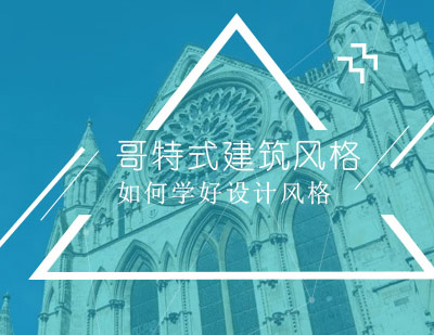 哥特式建筑核心特征深度解析