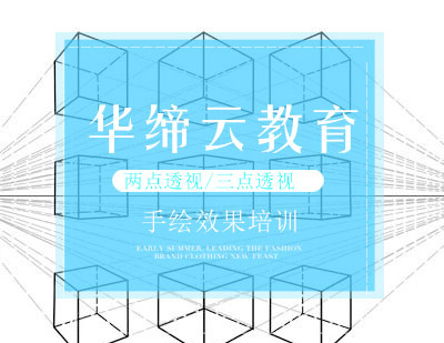 空间透视法深度解析：两点与三点透视核心差异