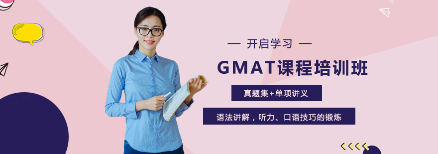 GMAT课程教学场景