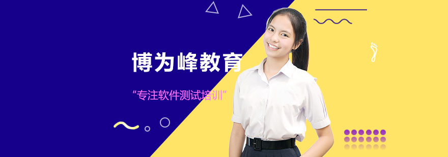博為峰教育