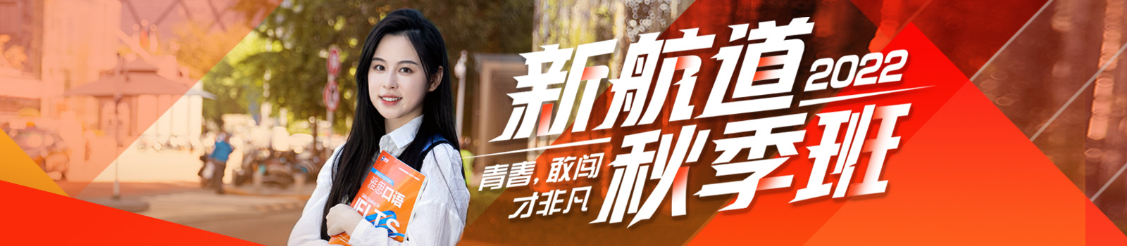 石家庄新航道英语