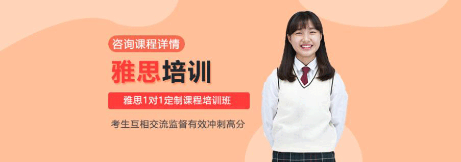 雅思1对1教学场景图