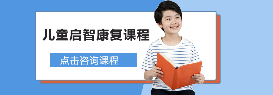 特殊儿童能力训练场景