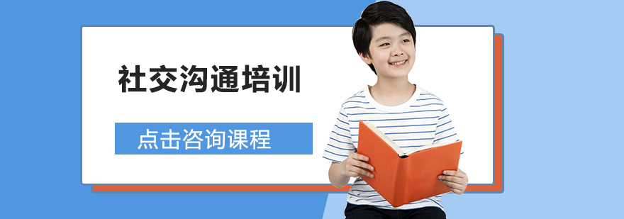 儿童社交互动训练场景