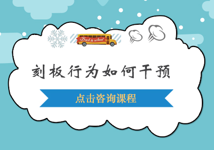 刻板行为干预全指南