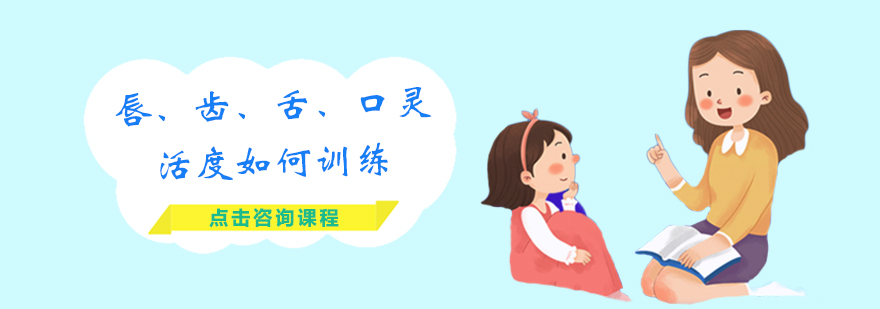 口部操训练示意图