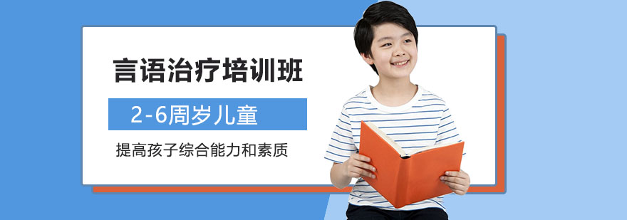 言语矫正实训课堂