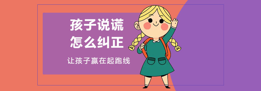 儿童心理引导示意图