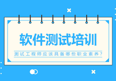测试工程师核心能力培养指南
