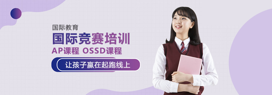 重庆英思德精英国际