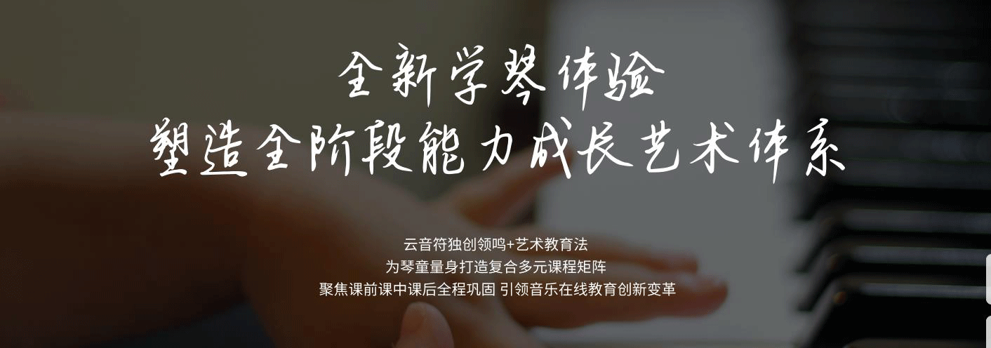 智能音乐教学系统