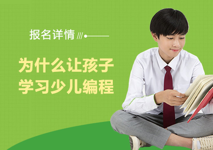 少儿编程教育深度解析与家长决策指南