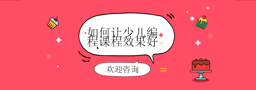 编程学习实践场景