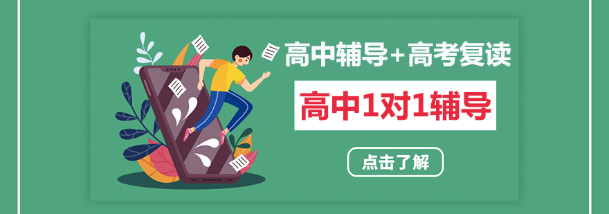重慶學大教育