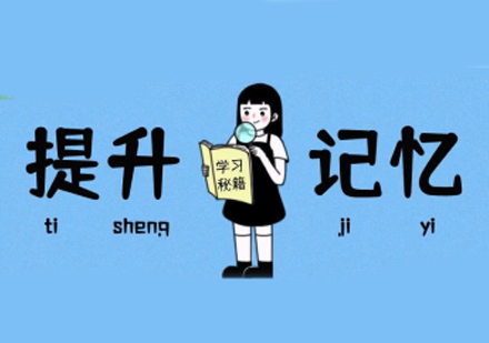 儿童记忆力提升科学训练法全解析