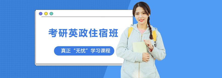 考研培訓(xùn)課堂實景