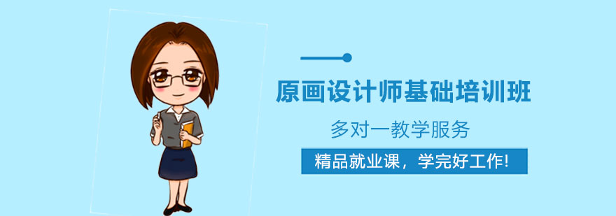 原画设计课堂实拍