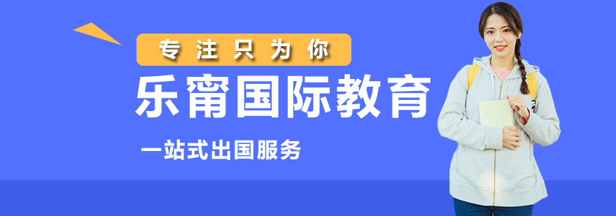 北京乐甯国际教育校园环境