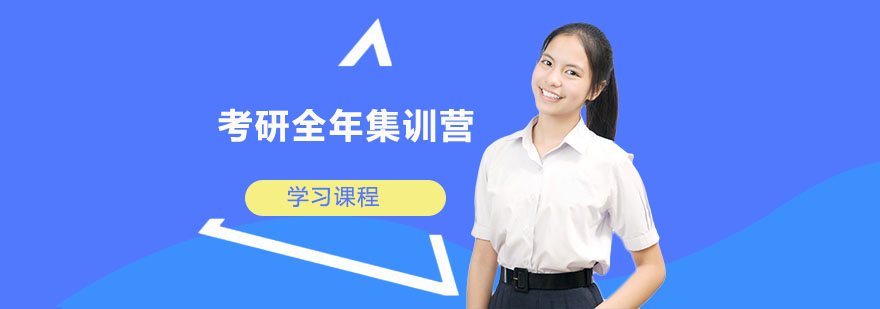 考研集训学习场景