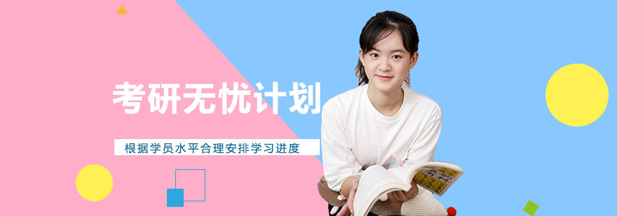 备考指导体系