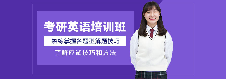 互动式考研课堂