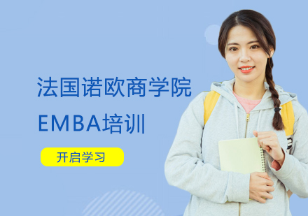杭州法国诺欧商学院EMBA培训