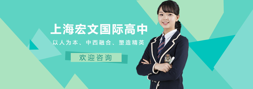 浦东宏文校园全景