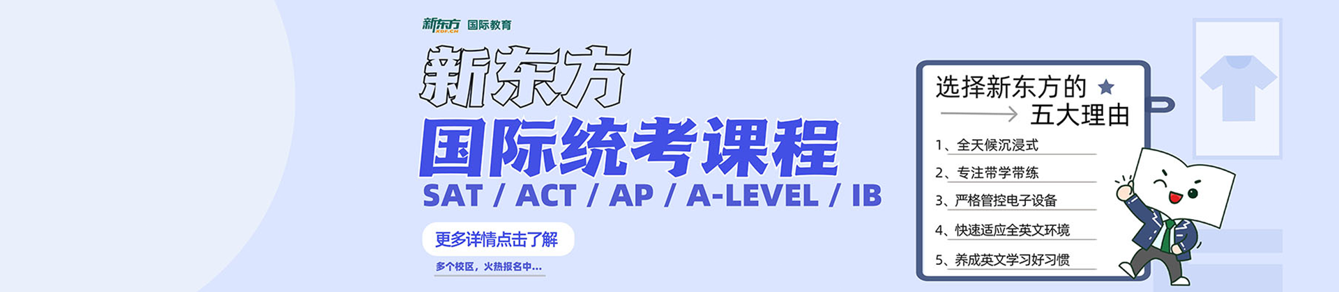 合肥新东方学校
