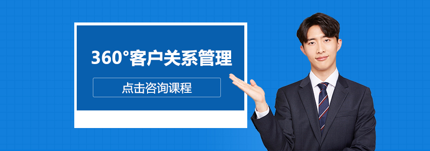 CRM系统应用场景