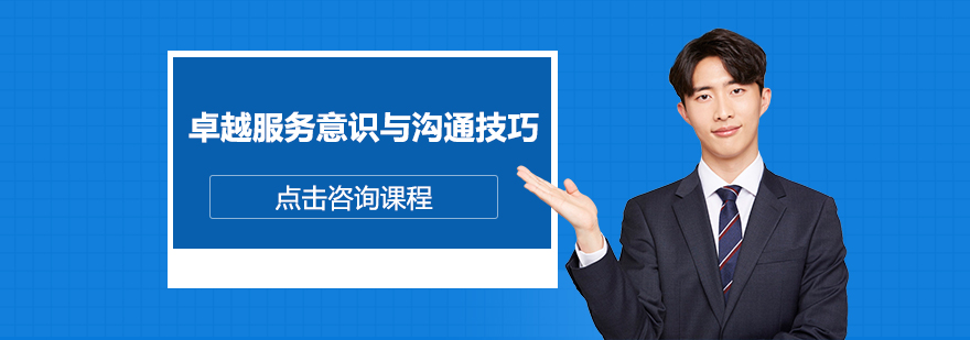 服务场景模拟训练