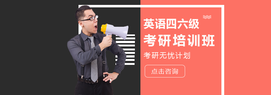 新东方考研