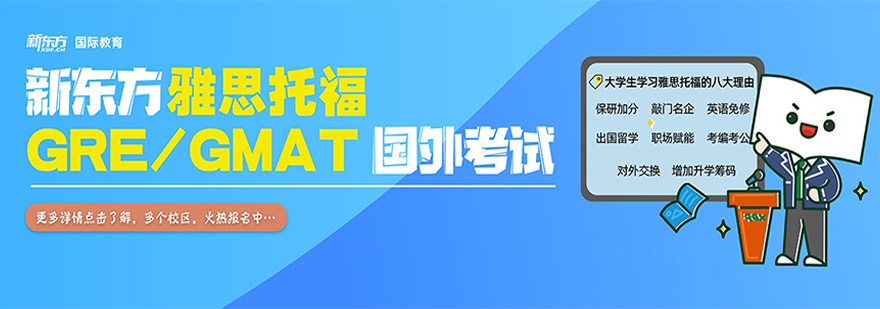 新东方多媒体教室