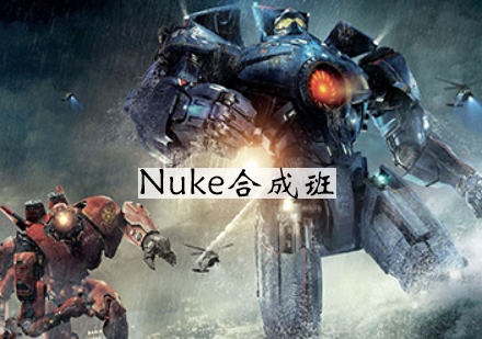 杭州Nuke合成班